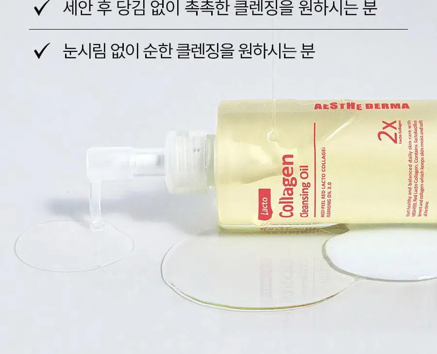 [모공클렌저] 메디필 레드 락토 콜라겐 클렌징 오일 2.0 200ml 기획 상세페이지 37